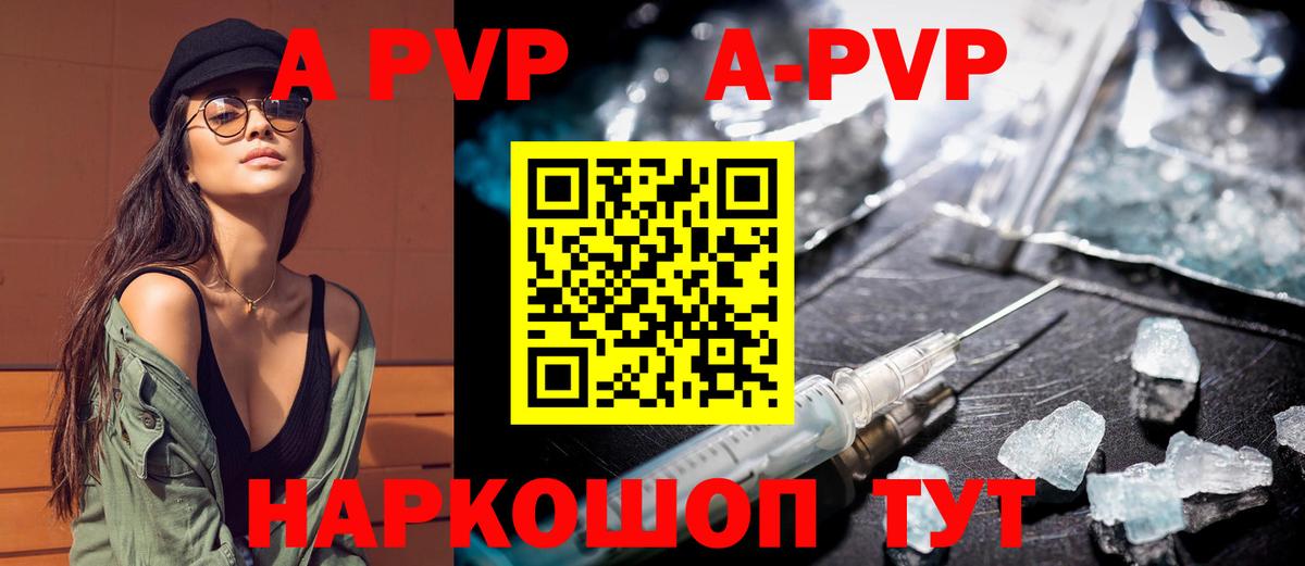 Alpha-PVP кристаллы  APVP  Кыштым  A PVP мука  Вход с VPN  Alpha-PVP мука 