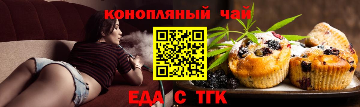 Еда ТГК марихуана  Вход с VPN  Кыштым 