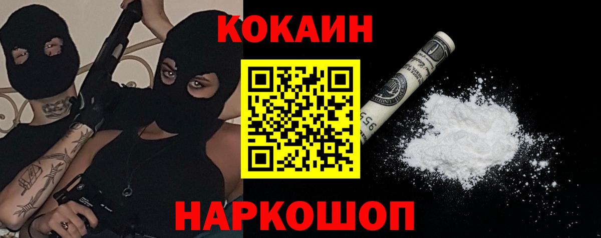 Кокаин FishScale Кыштым