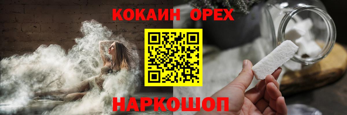 ГАШ  Кыштым  МЕФ   Вход с VPN  ГАШИШ 