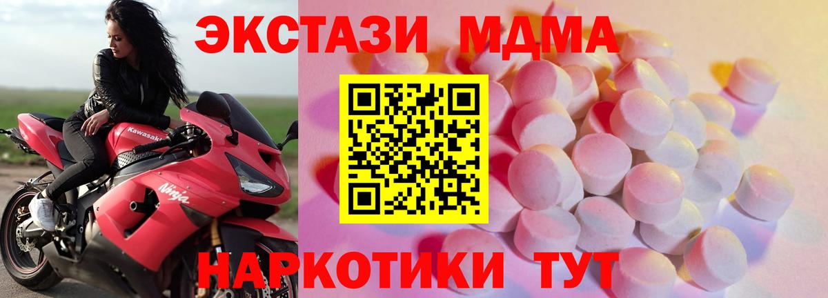 Кыштым  ЭКСТАЗИ  Вход с VPN  blacksprut ТОР  ЭКСТАЗИ MDMA  Ecstasy диски 