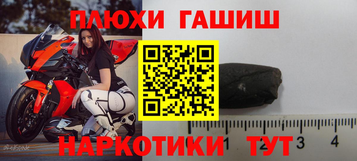 Гашиш гашик  Вход с VPN  Гашиш ice o lator  Кыштым 