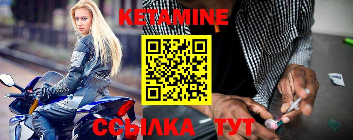 КЕТАМИН VHQ  Вход с VPN  Кетамин ketamine  shop как зайти  Кыштым 