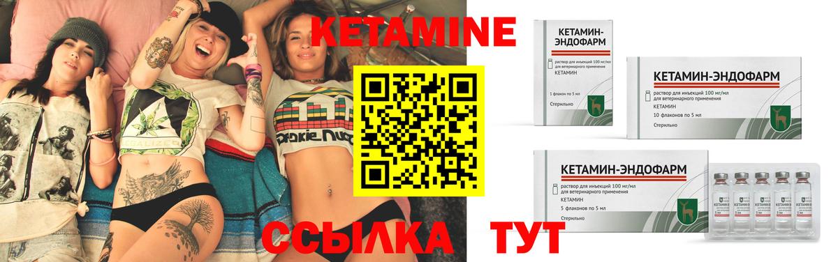Кетамин VHQ Кыштым