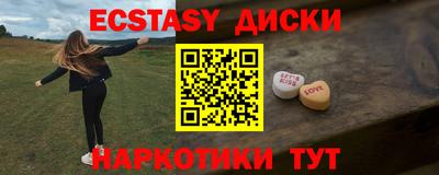 ECSTASY Бузулук