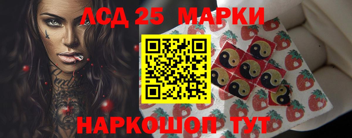 Лсд 25 экстази ecstasy  ЛСД экстази кислота  Кыштым  ЛСД экстази  Вход с VPN 