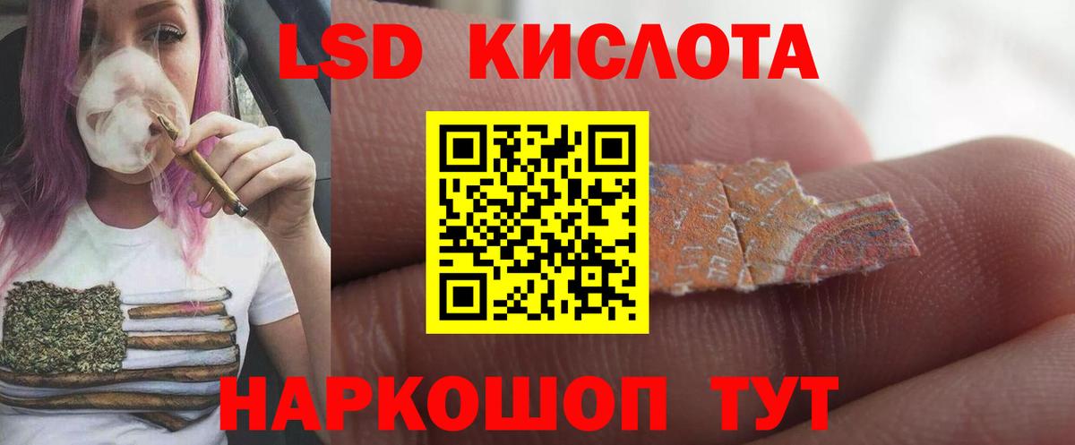 Лсд 25 экстази ecstasy Кыштым