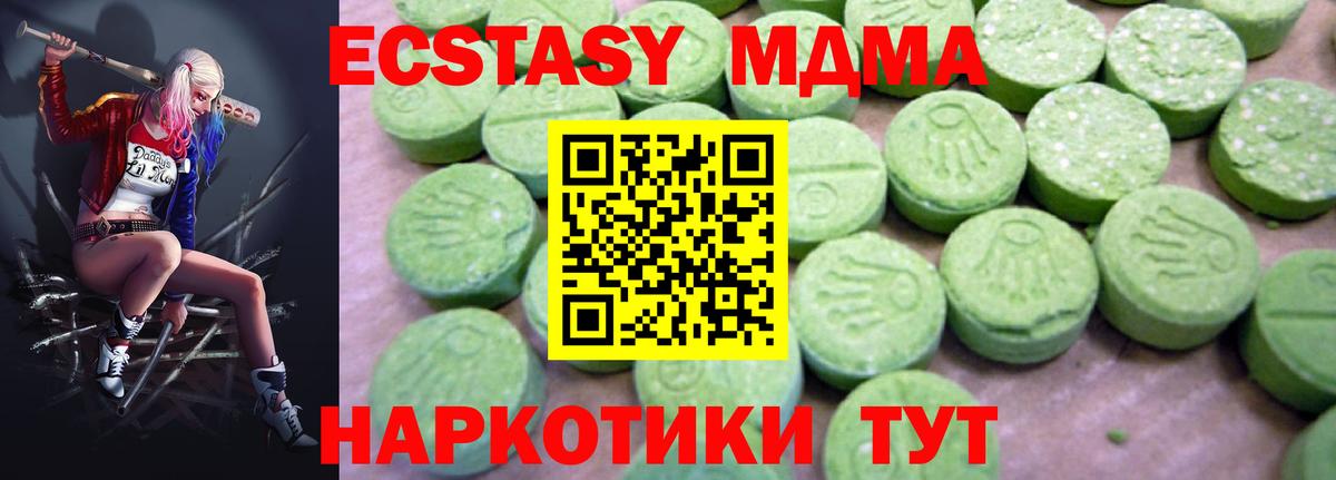 MDMA  МДМА Molly  Вход с VPN  Кыштым  MDMA crystal 