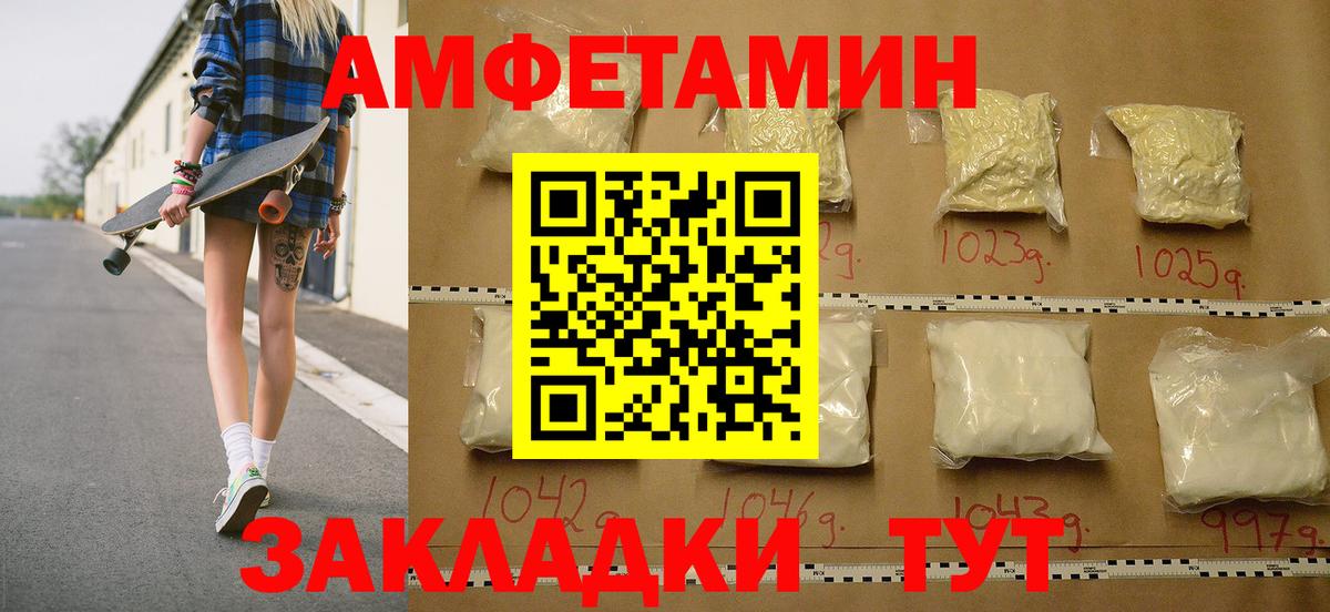 МЕТАМФЕТАМИН кристалл Кыштым