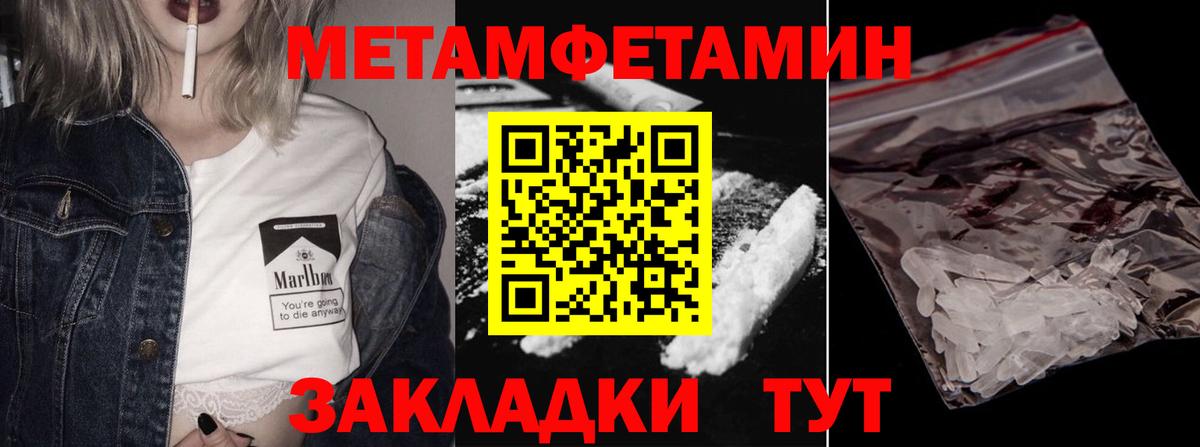 Первитин кристалл  Первитин кристалл  Вход с VPN  Метамфетамин  Кыштым 