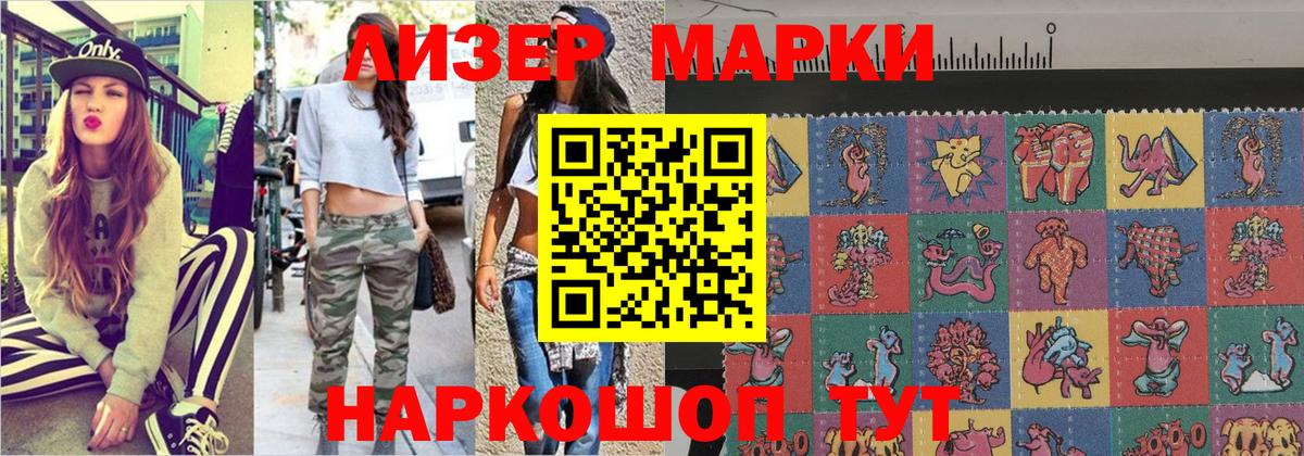 Марки NBOMe 1500мкг  Вход с VPN  Кыштым 