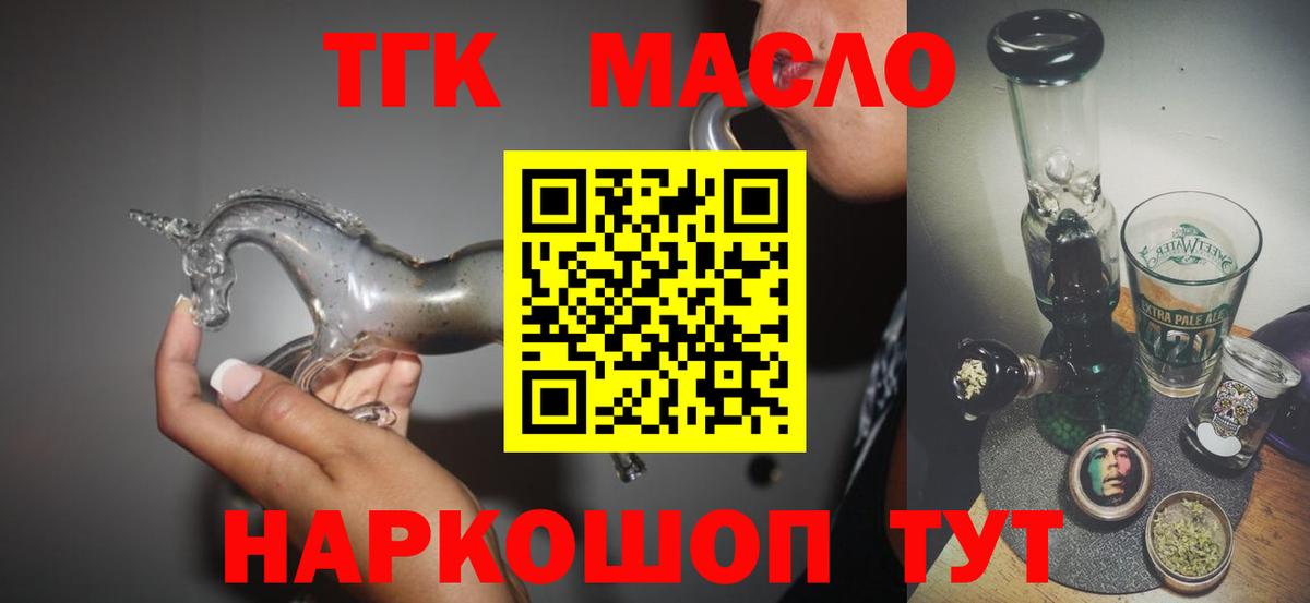 ТГК жижа Кыштым